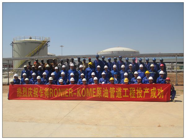 乍得原油二期管道工程