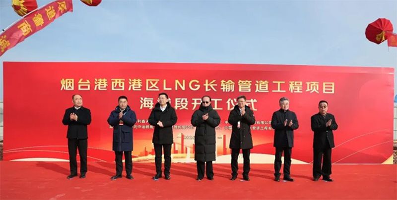 烟台港西港区LNG长输管道工程