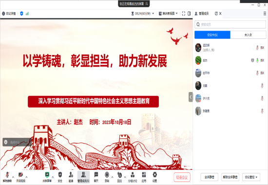 讲课照片.png
