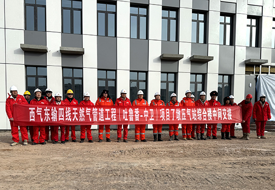 1704184778114812.jpg 了墩压气站综合楼中间交接(西四线第一个交付的综合值班楼) 拷贝.jpg